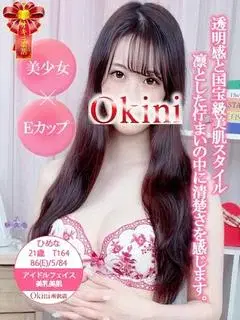 ひめな