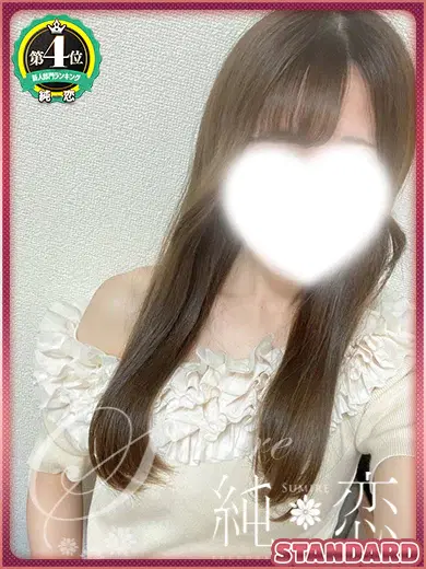 しのん