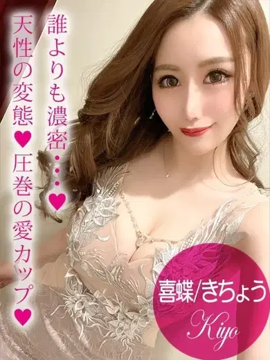 喜蝶