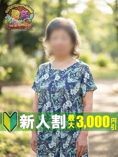 高橋亜希子