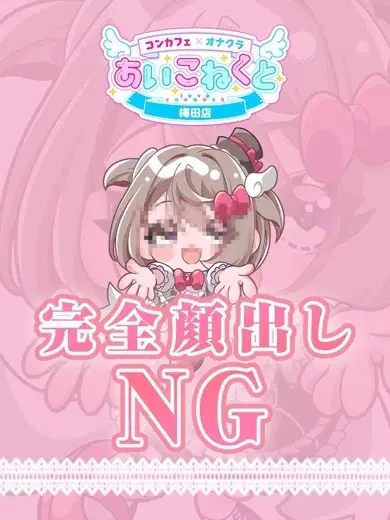 せいは