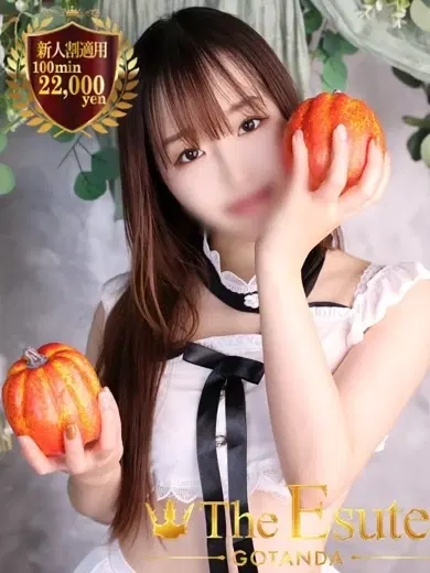 みに