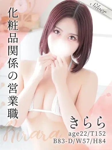 きらら