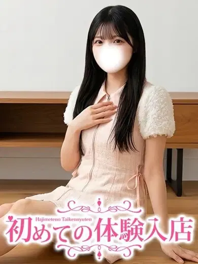 にな