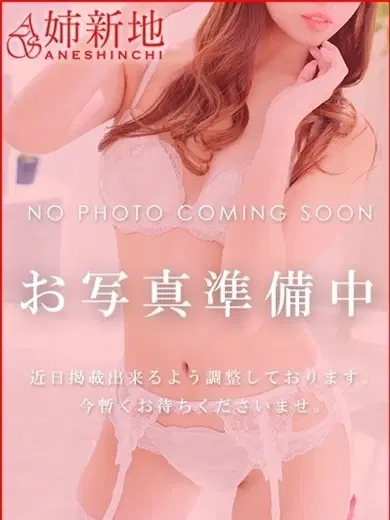 美愛