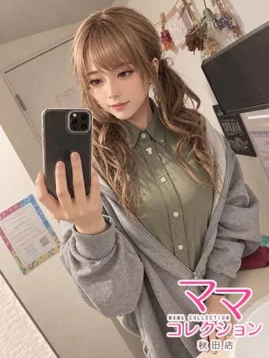 にあ