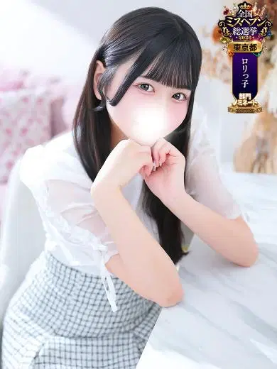 きゅん