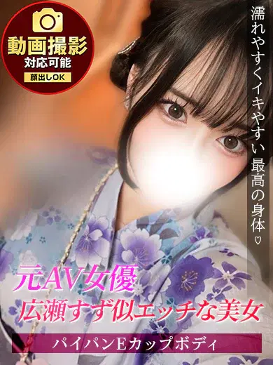 いずみ