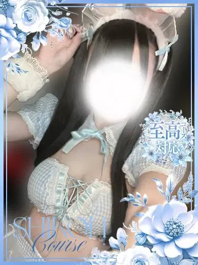 みに