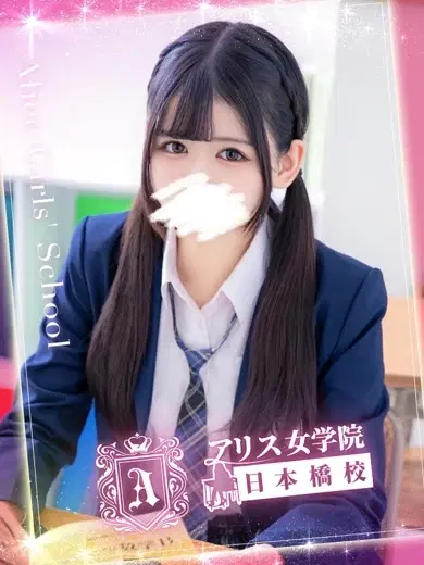 吉高にじか