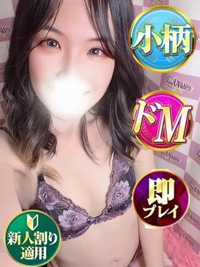 ふわ