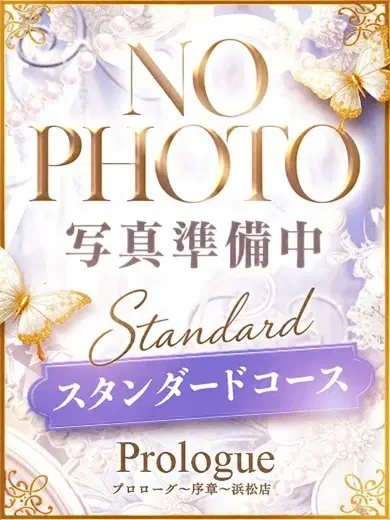 にな