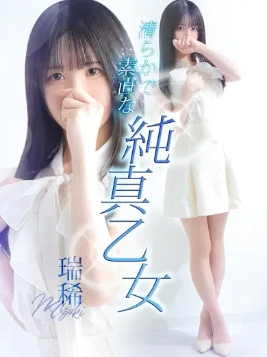 瑞稀