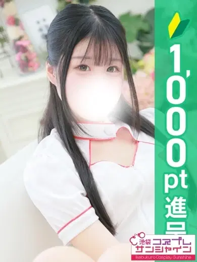 えれな