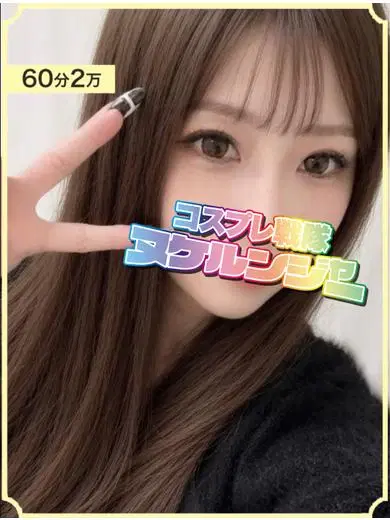 さり