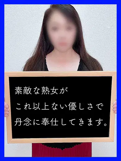 やえこ