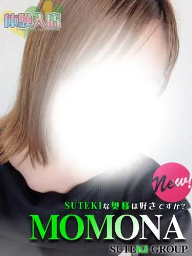 ももな