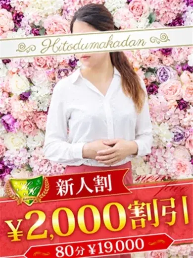 伊集院めいさ