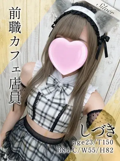 しづき