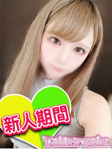 なぎ