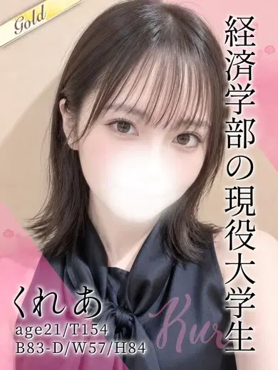 くれあ