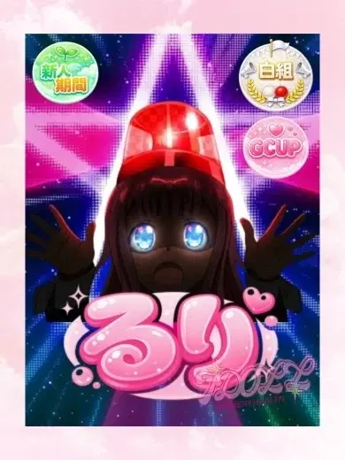 るり