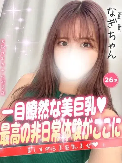 なぎ