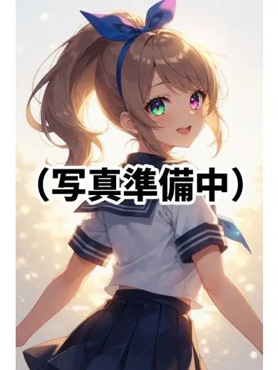 めぐな