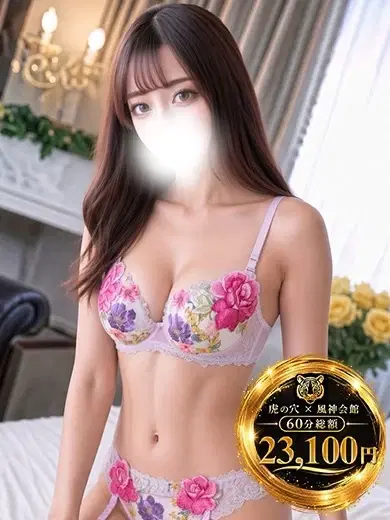 めぐ