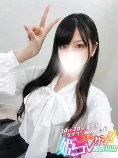 さな