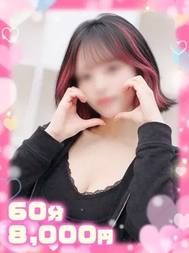 はる