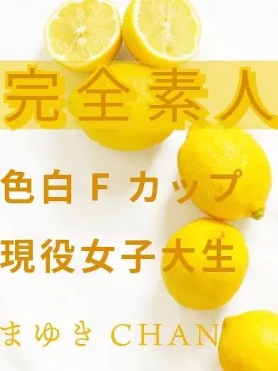 まゆき