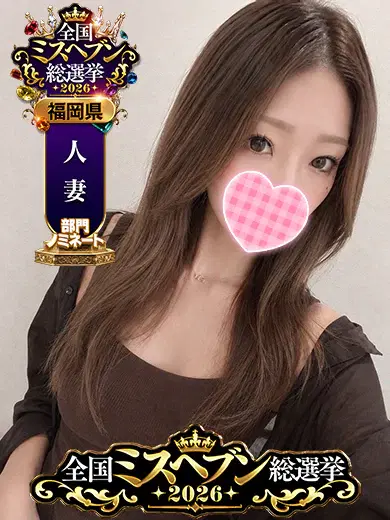 樹奈
