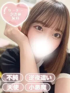 なのは