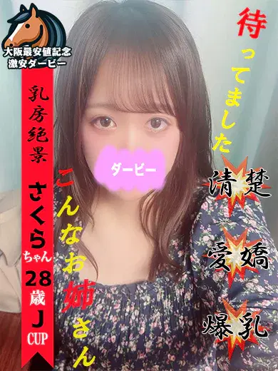 さくら