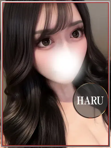 はる