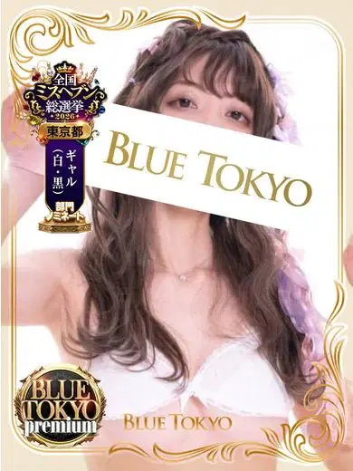越後セイカ
