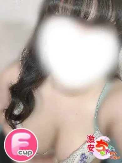 める