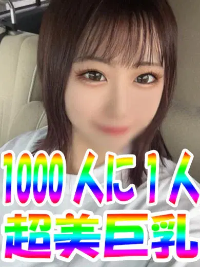 いずみ
