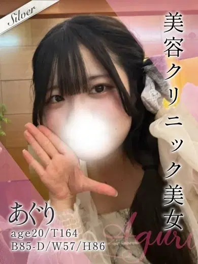 あぐり