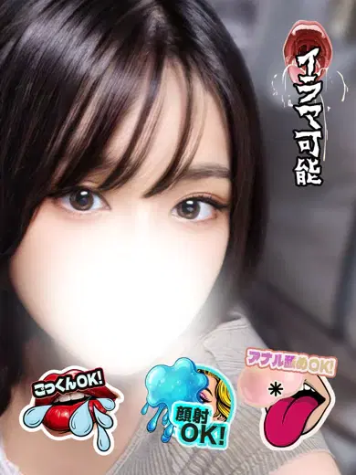 鷲見みずな