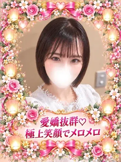 えいみ