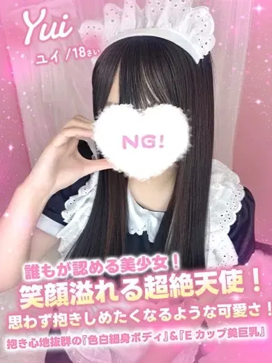 ユイ