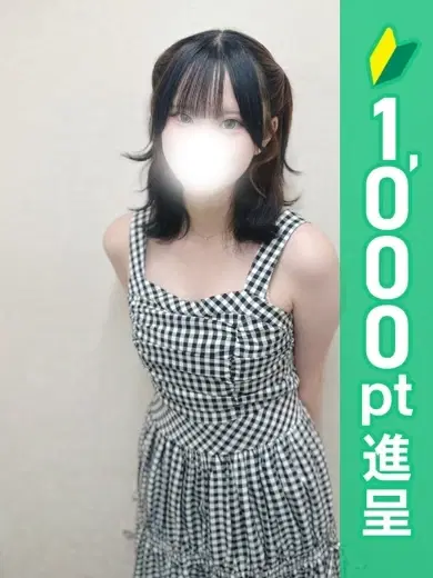 みと