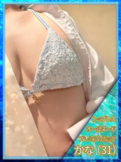 かな