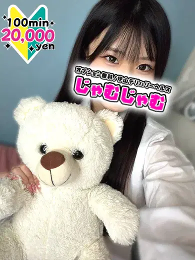 ぐみ