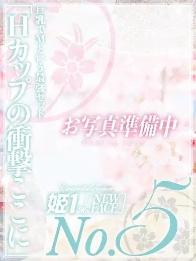 松嶋あみ