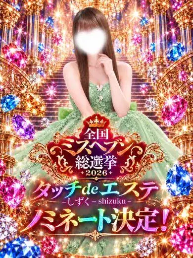 しずく