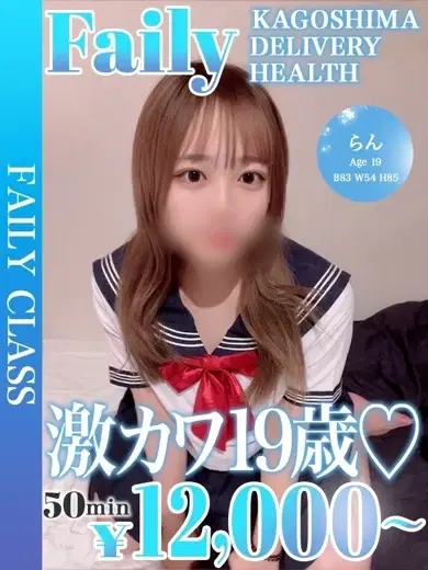 らん