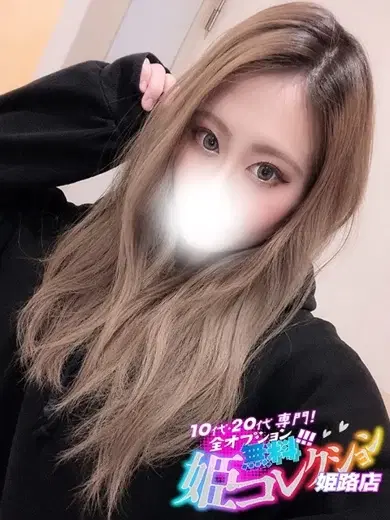 ひなの